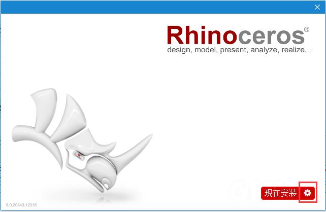 Rhinoceros8(犀牛软件)