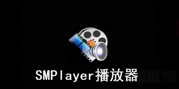 SMPlayer播放器