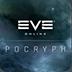 EVE Online国服 V123.2 官方版