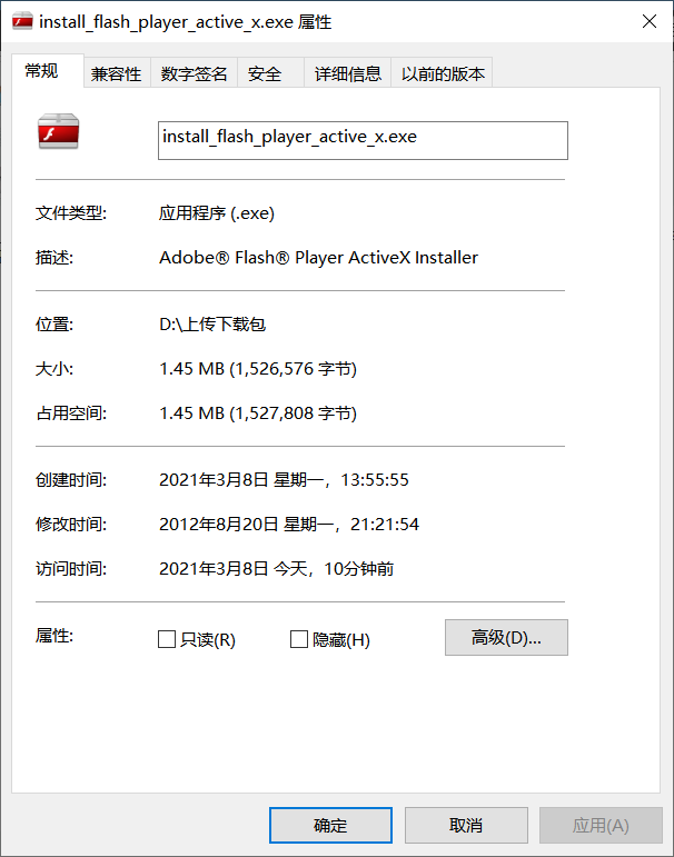 Install_flash_player_active_x.exe文