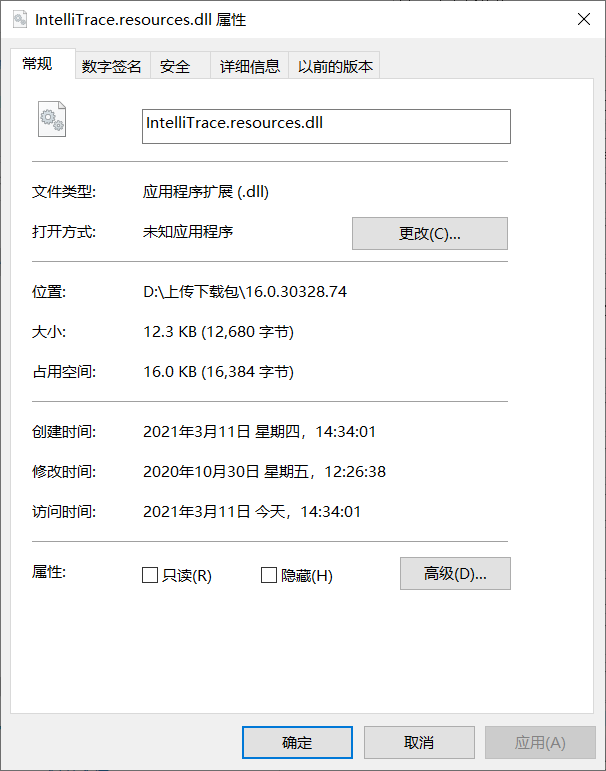 IntelliTrace.resources.dll文件