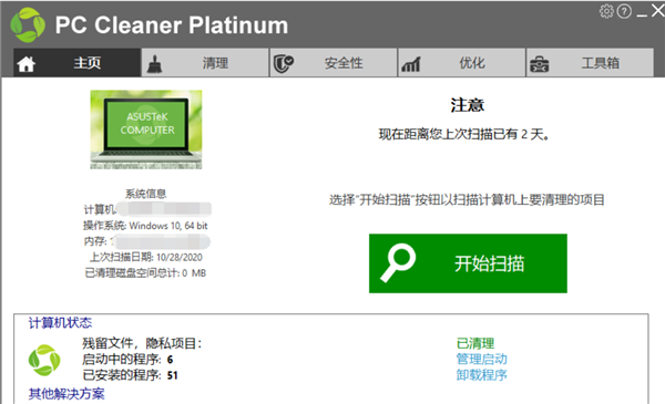 PCHelpSoft PC Cleaner Platinum