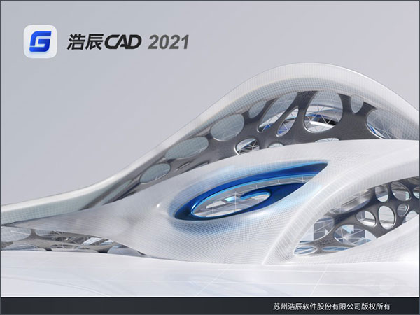 浩辰CAD电气2021