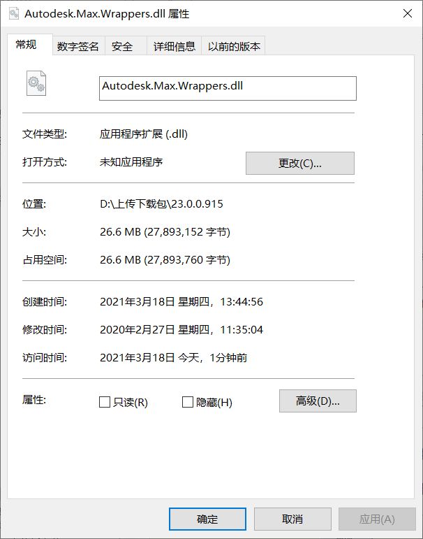 Autodesk.Max.Wrappers.dll文件