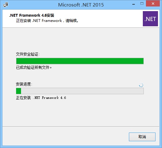 .NET Framework4.6.1框架