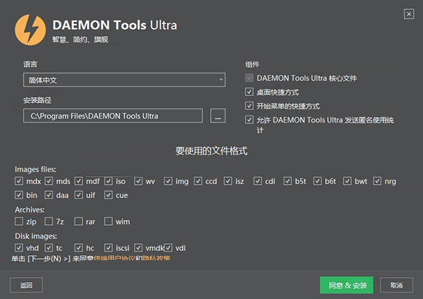 DAEMON Tools Ultra注册机