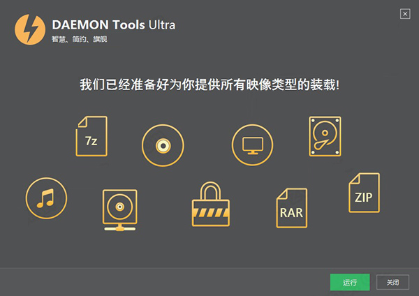 DAEMON Tools Ultra注册机