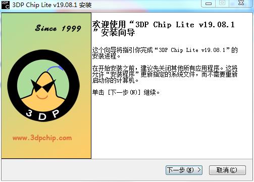 3DP Chip lite