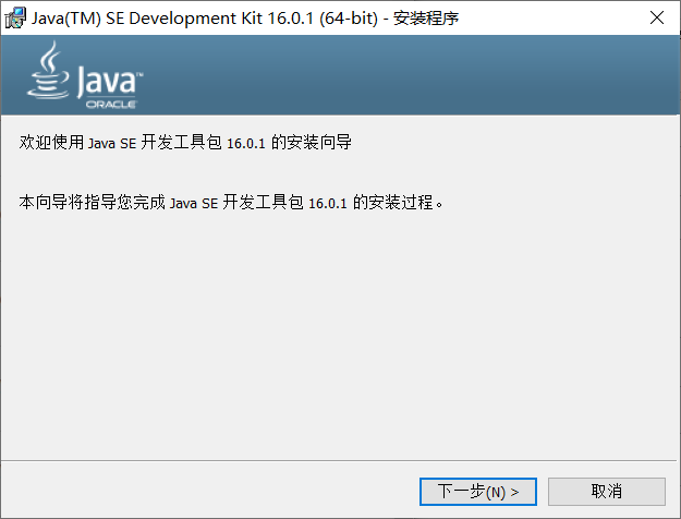 java se development kit 11.0 16.1 download
