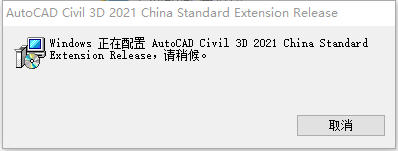 Civil 3D2021