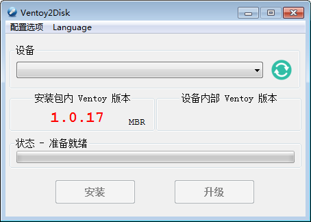 Ventoy2disk(U盘启动工具) v1.0.41中文