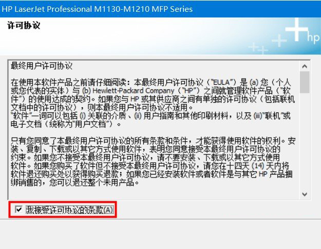 惠普HP LaserJet MFP M232dw 打印机驱