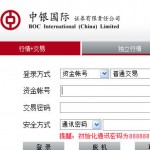 中银国际证券通达信 v7.0官方版