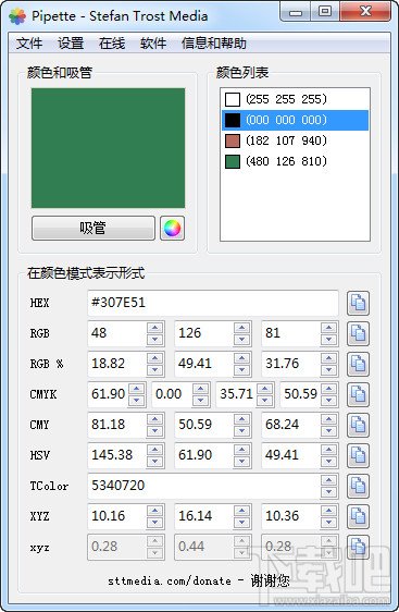 Pipette(屏幕取色器)16.7.25绿色中文版免费下载