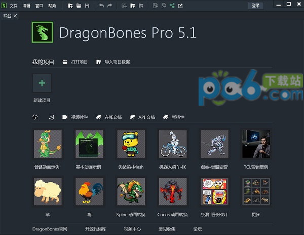 Egret DragonBonesv5.1.0官方最新版