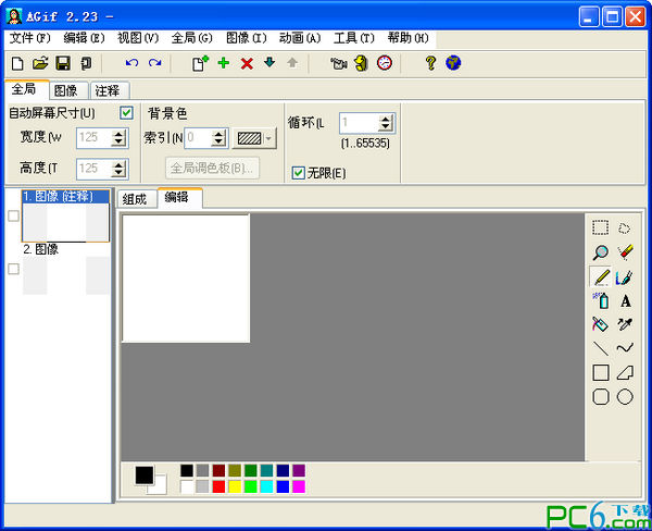 gif动画制作软件(Active GIF Creator)绿色中文版