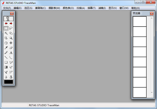 RETAS STUDIO(二维动画制作软件)v6.5.8汉化绿色版