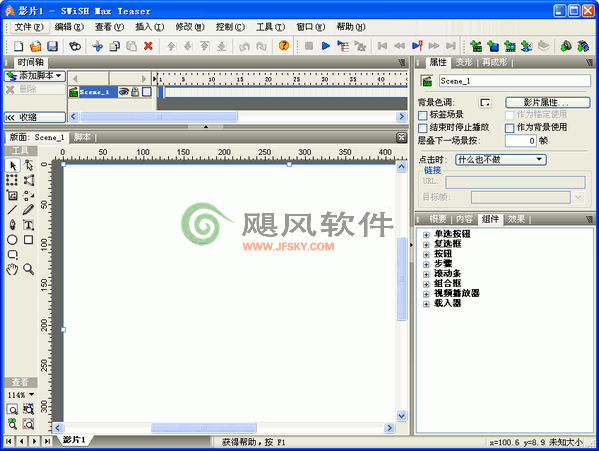 SWiSHMaxV4.0 中文版