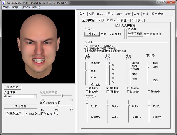 facegen modellerv3.6中文版