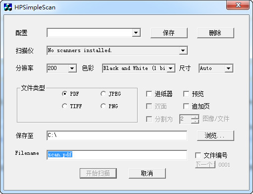 惠普扫描软件(HPSimpleScan)v1.0官方版