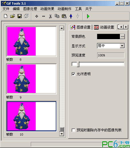 gif制作软件(Gif Tools)3.1 绿色中文版