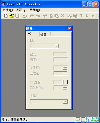 gif动画制作软件(Namo GIF)2.0 绿色中文版