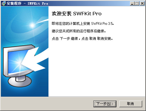 swfkit中文版(Flash程序制作)v3.5