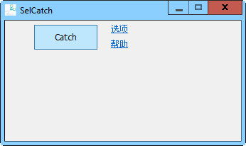 SelCatch-屏幕截图工具4.5 免安装版