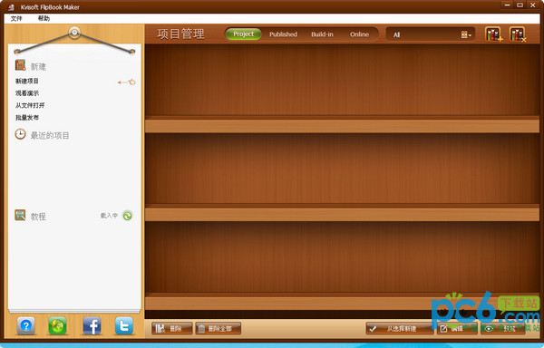 翻页电子相册制作软件(Kvisoft FlipBook Maker)4.3.3免费中文版