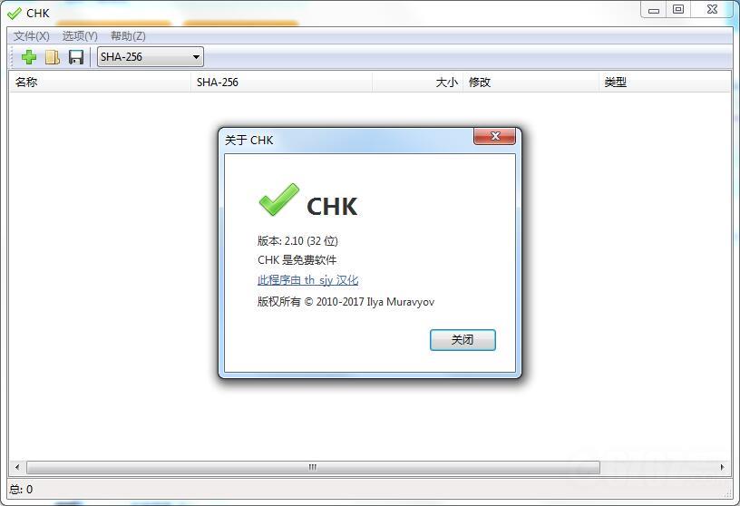 CHK文件校验工具