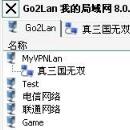 go2lan虚拟局域网创建软件