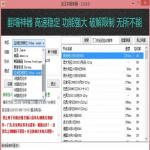 龙王IP服务器3.5.0.0