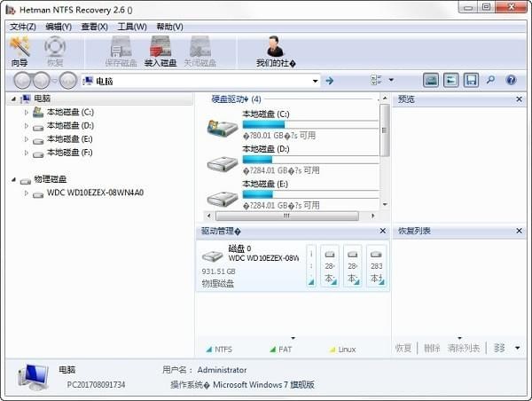Hetman NTFS Recoveryv2.6.0中文版