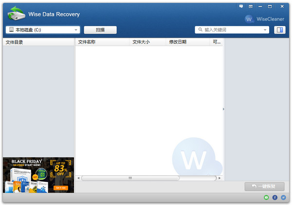 智能数据恢复软件(Wise Data Recovery)v3.87.205免费中文版