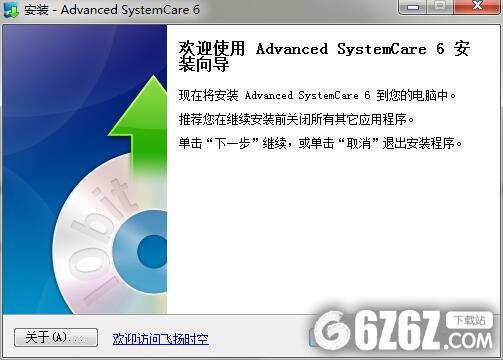Advanced SystemCare