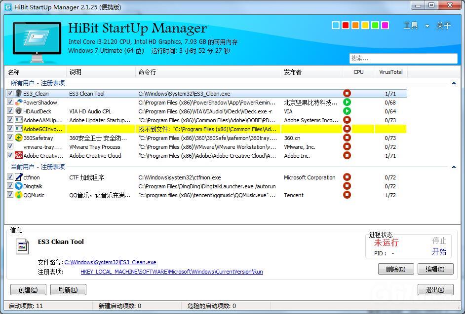 HiBit Startup Manager 2.6.20 download the new version for android