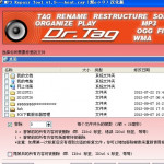 mp3修复工具(MP3 Repair Tool)1.5.2绿色中文版