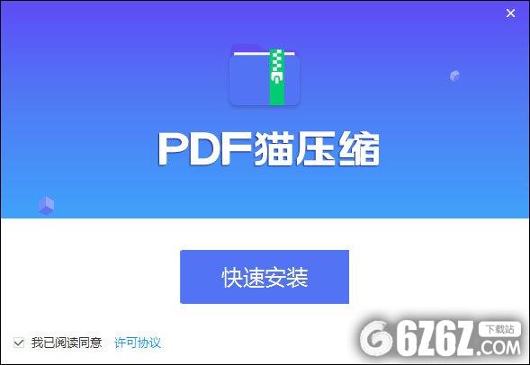PDF猫压缩